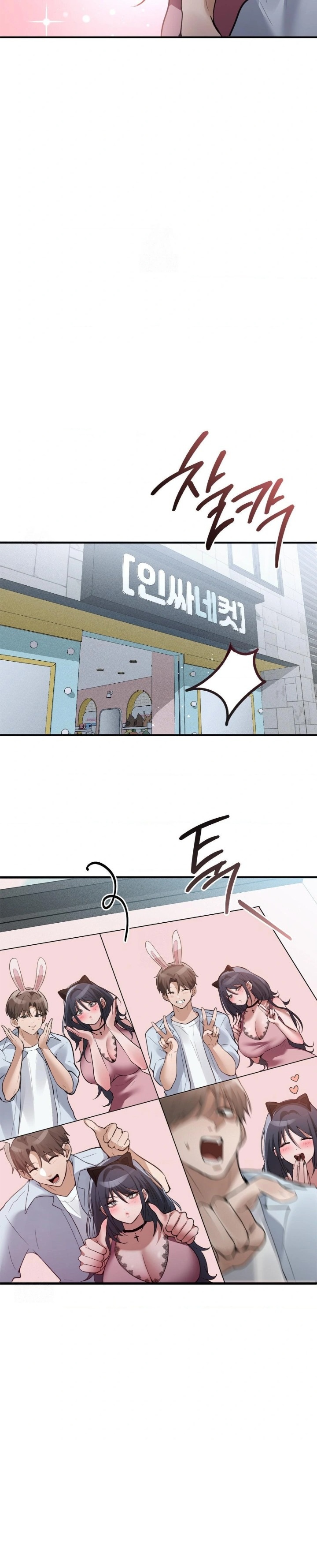 PC Room Girl Raw Chapter 13 Page 12