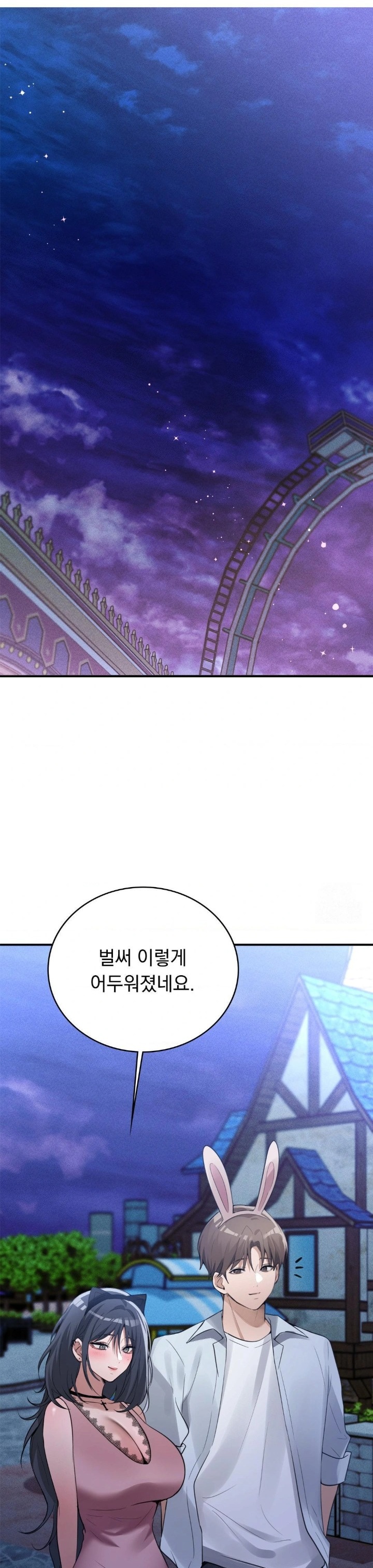 PC Room Girl Raw Chapter 13 Page 13