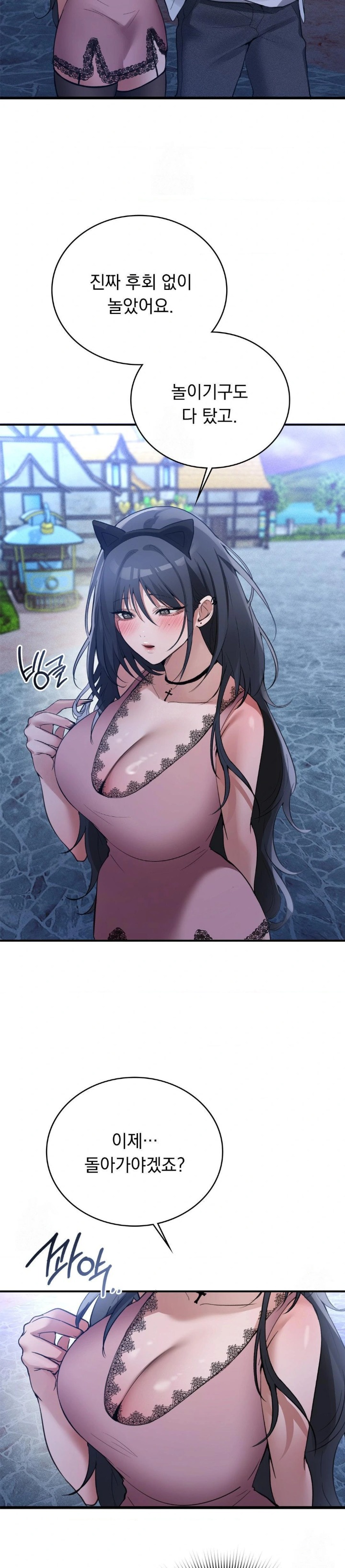 PC Room Girl Raw Chapter 13 Page 14