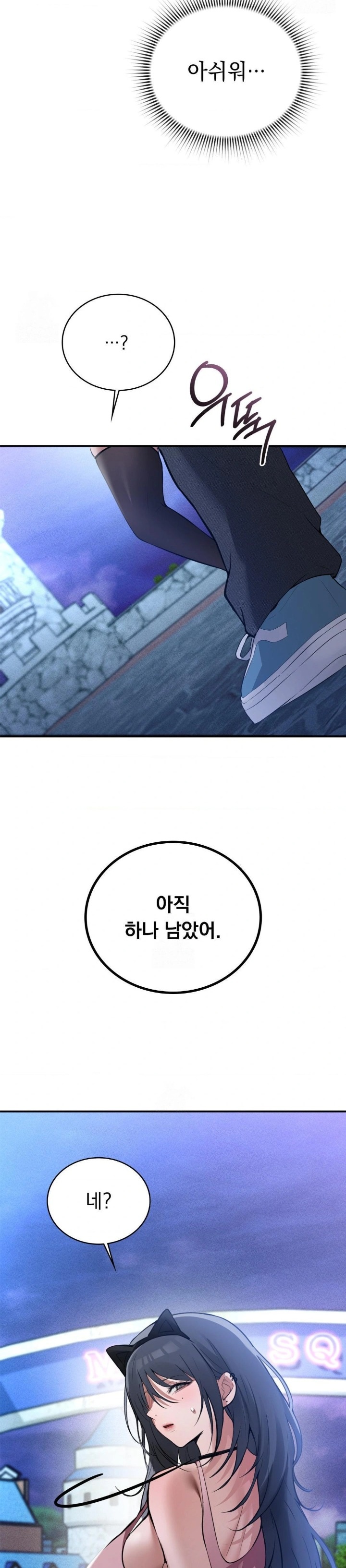 PC Room Girl Raw Chapter 13 Page 15