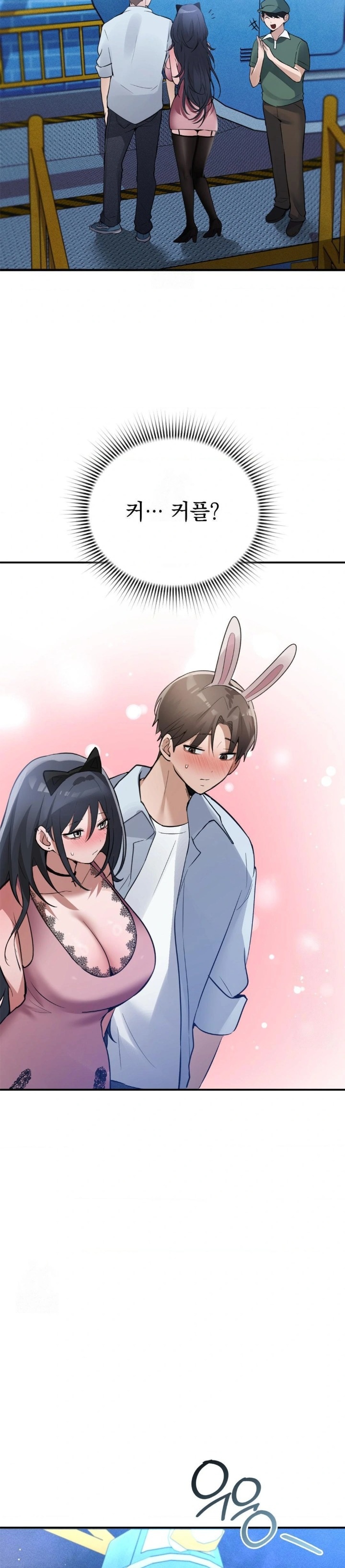 PC Room Girl Raw Chapter 13 Page 18