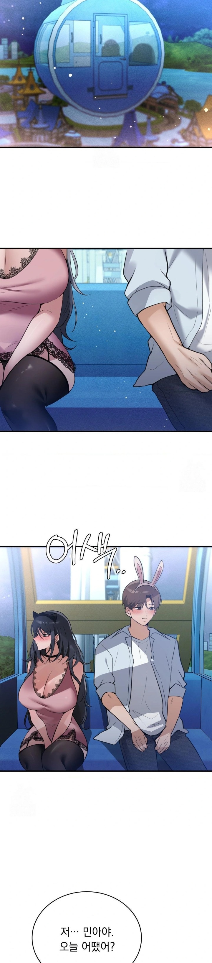 PC Room Girl Raw Chapter 13 Page 19