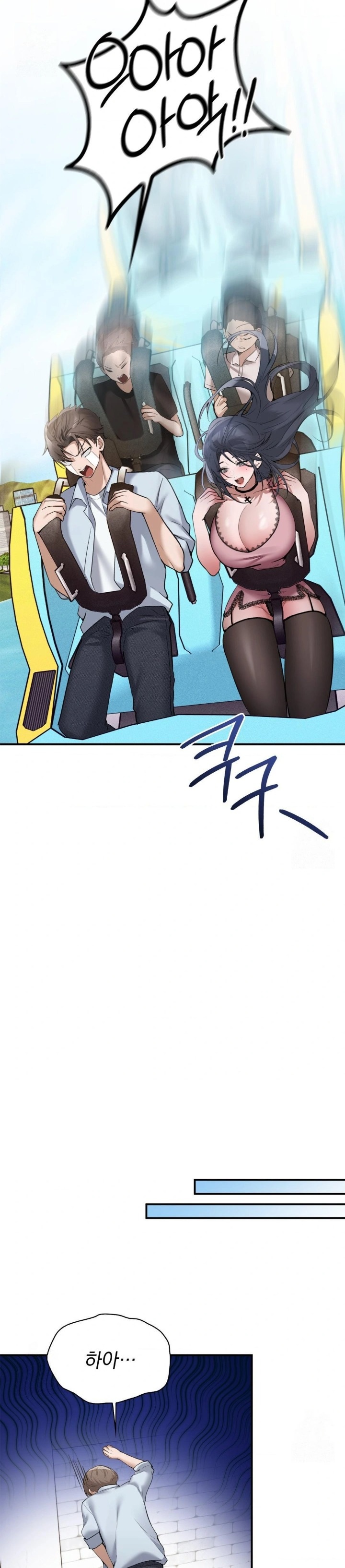 PC Room Girl Raw Chapter 13 Page 2