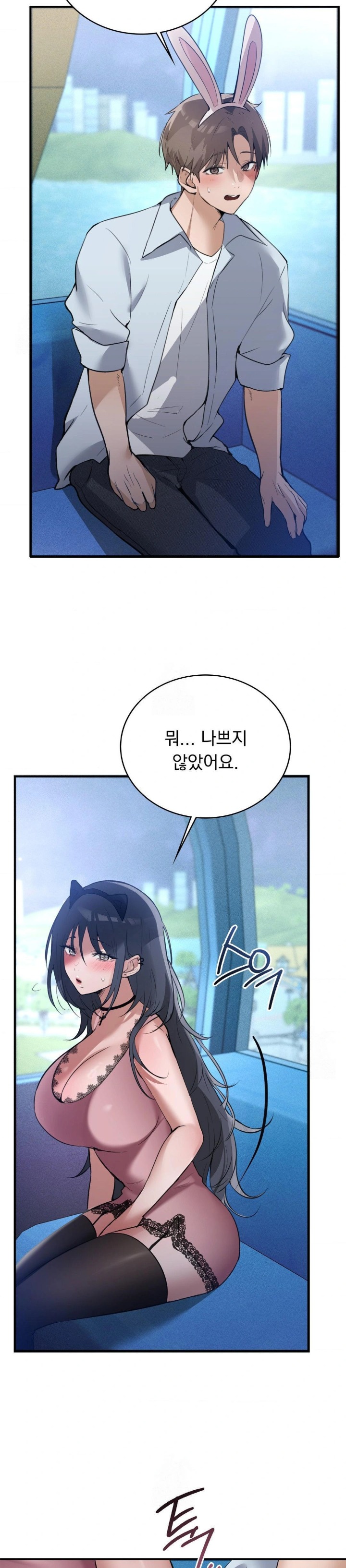 PC Room Girl Raw Chapter 13 Page 20