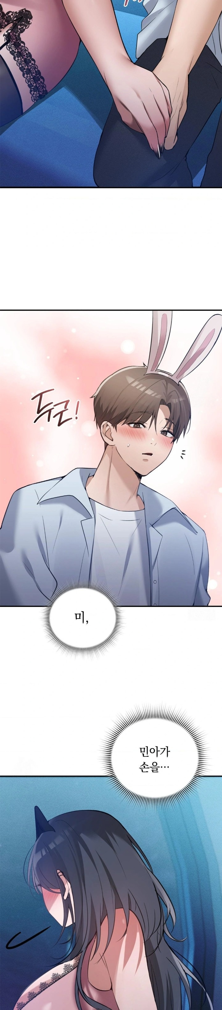 PC Room Girl Raw Chapter 13 Page 21