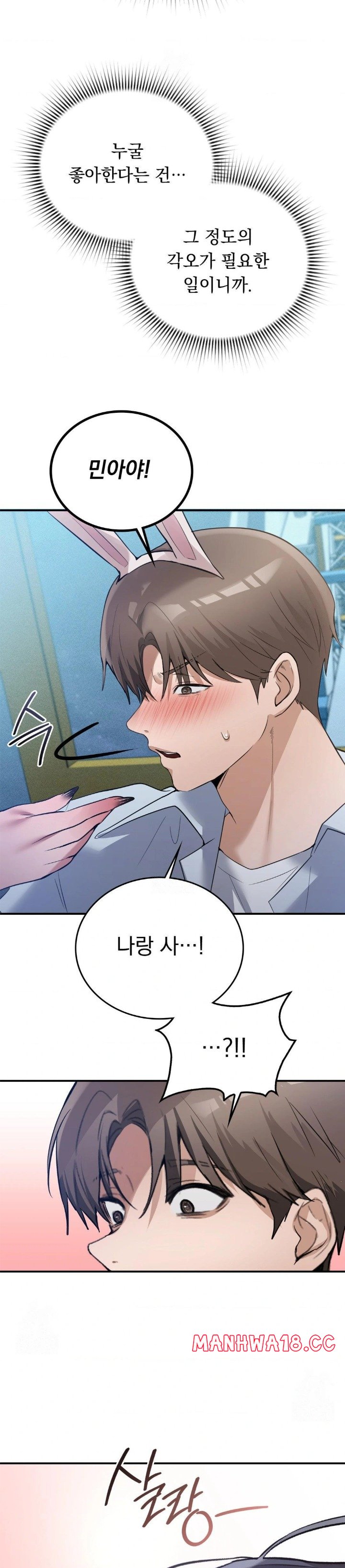 PC Room Girl Raw Chapter 13 Page 25