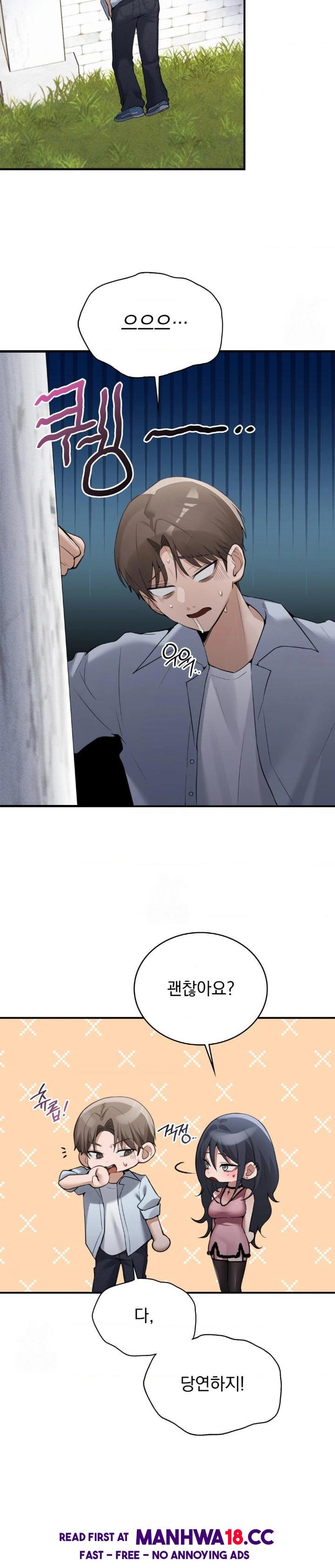 PC Room Girl Raw Chapter 13 Page 3