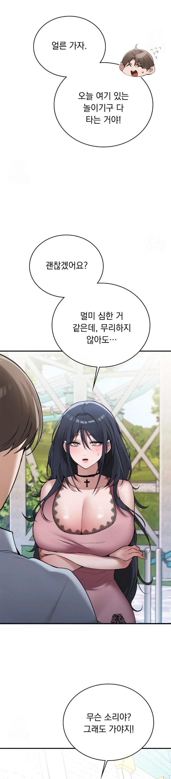 PC Room Girl Raw Chapter 13 Page 4