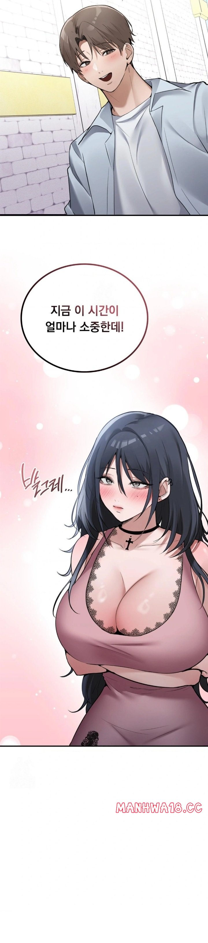 PC Room Girl Raw Chapter 13 Page 5