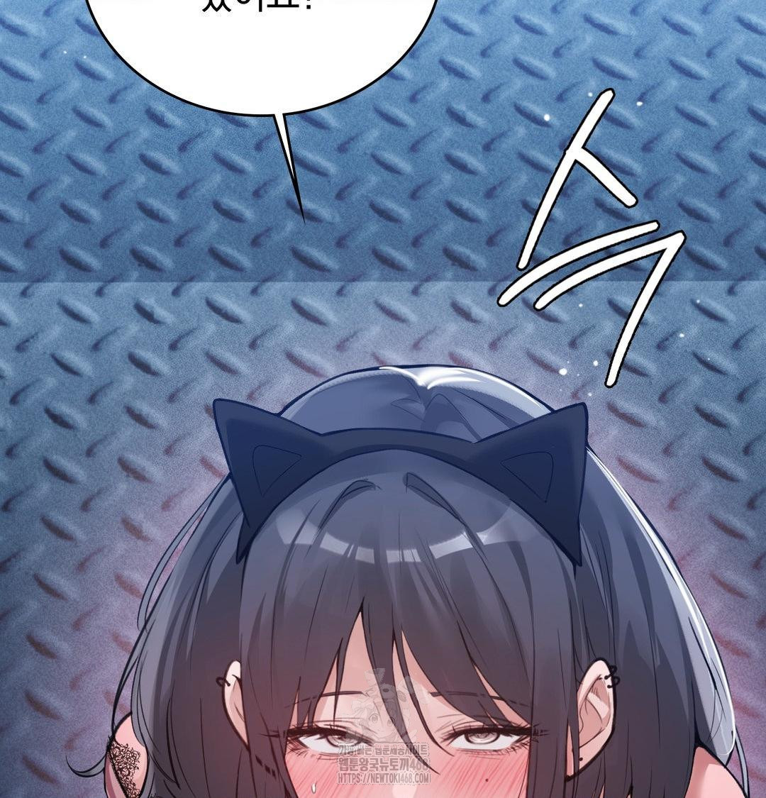 PC Room Girl Raw Chapter 14 Page 12