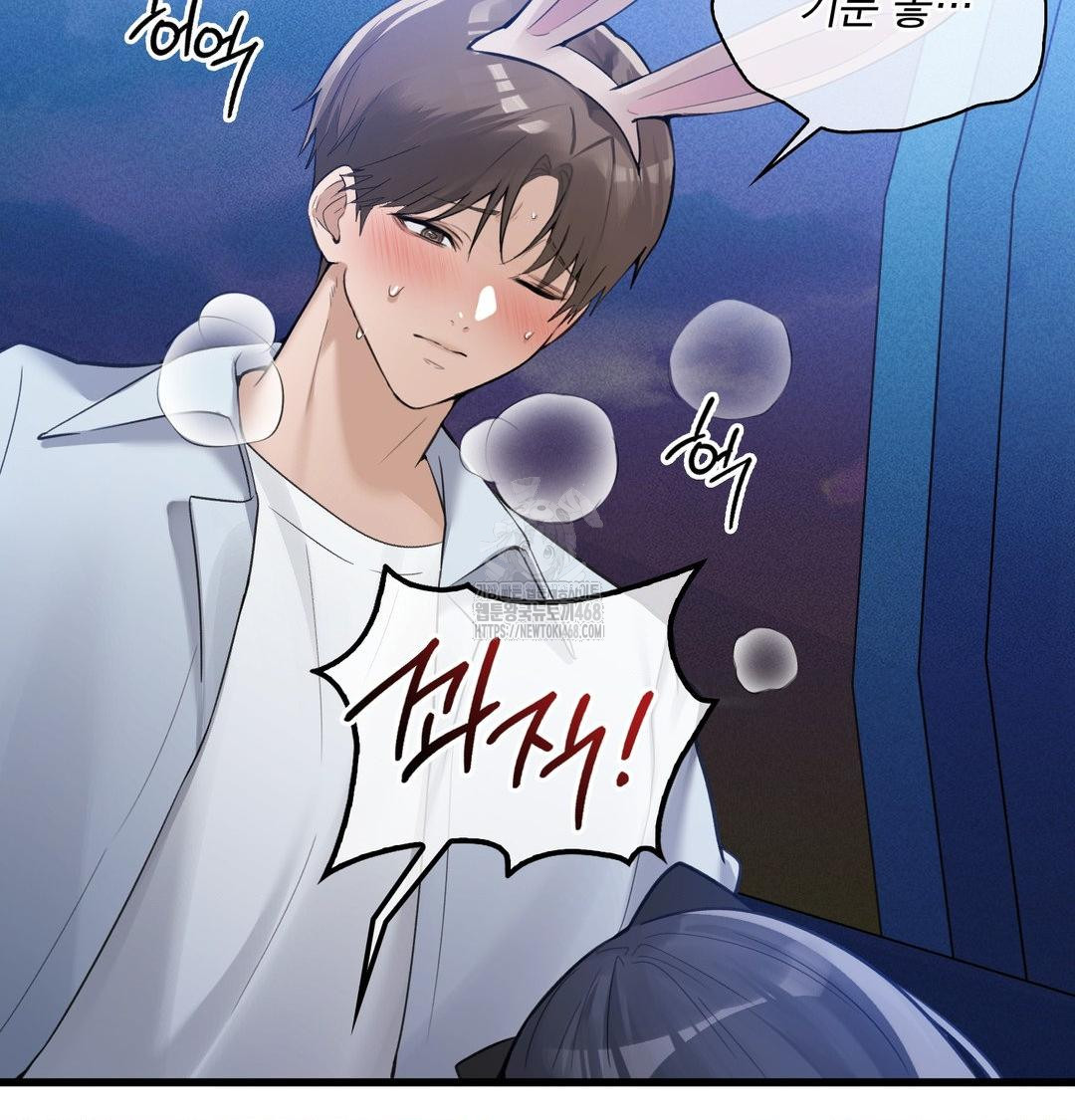 PC Room Girl Raw Chapter 14 Page 16