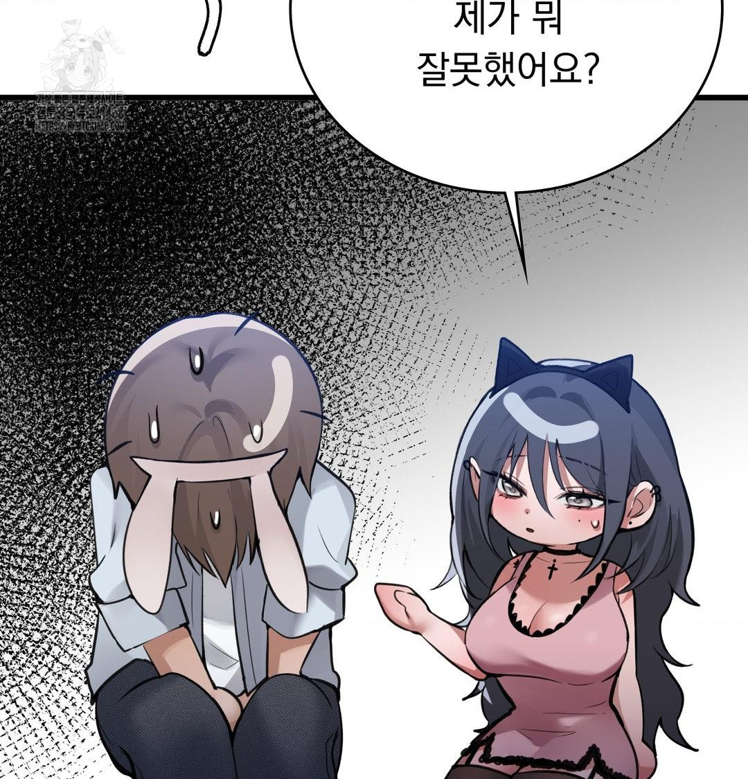 PC Room Girl Raw Chapter 14 Page 18