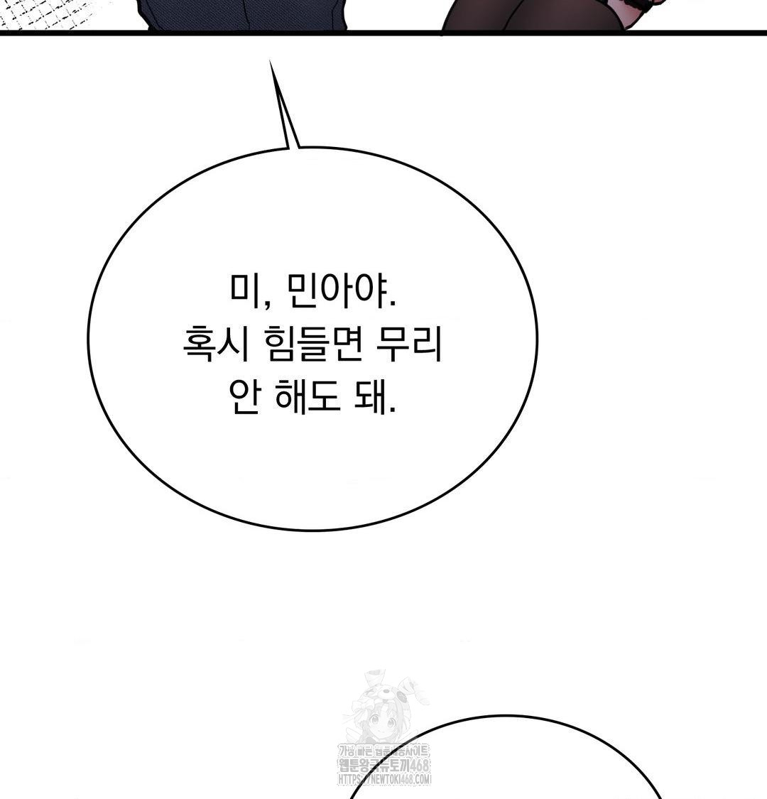 PC Room Girl Raw Chapter 14 Page 19