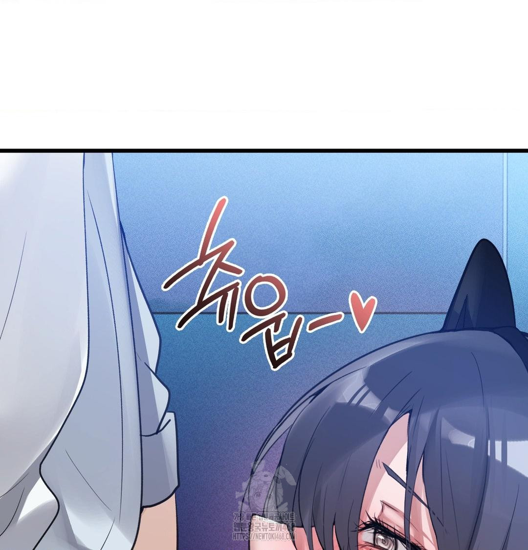 PC Room Girl Raw Chapter 14 Page 2