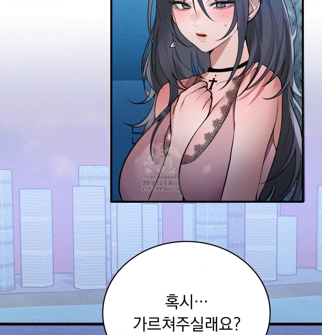PC Room Girl Raw Chapter 14 Page 21