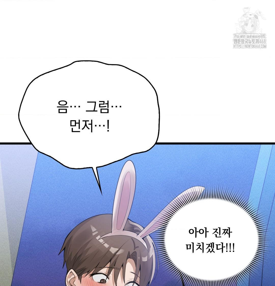 PC Room Girl Raw Chapter 14 Page 24