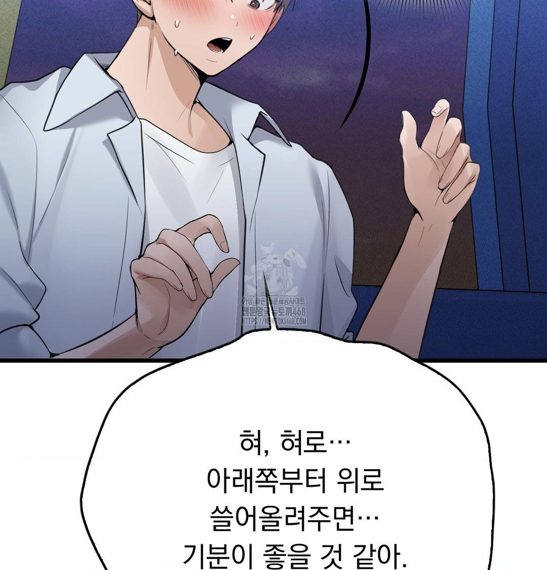 PC Room Girl Raw Chapter 14 Page 25