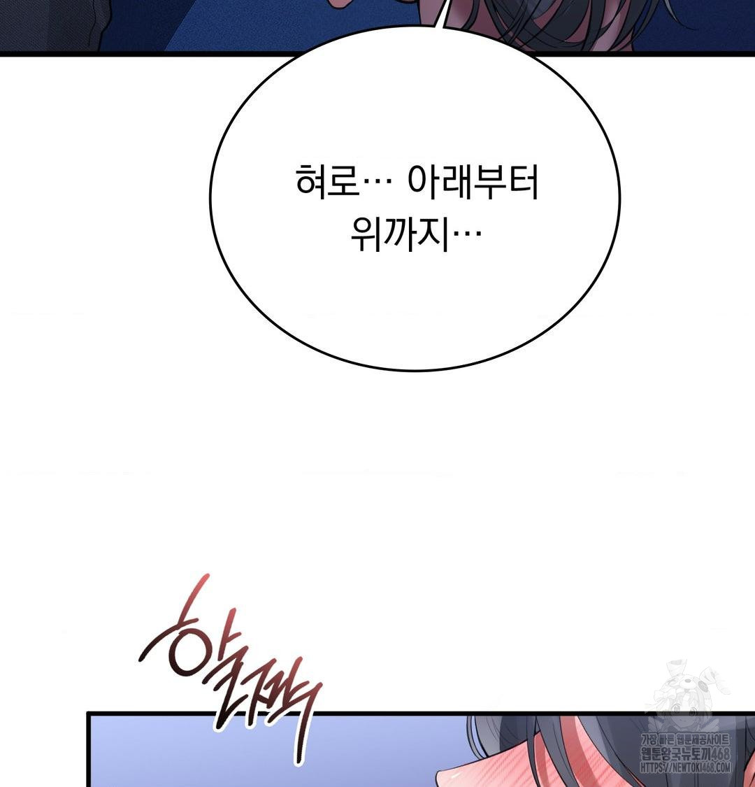 PC Room Girl Raw Chapter 14 Page 28