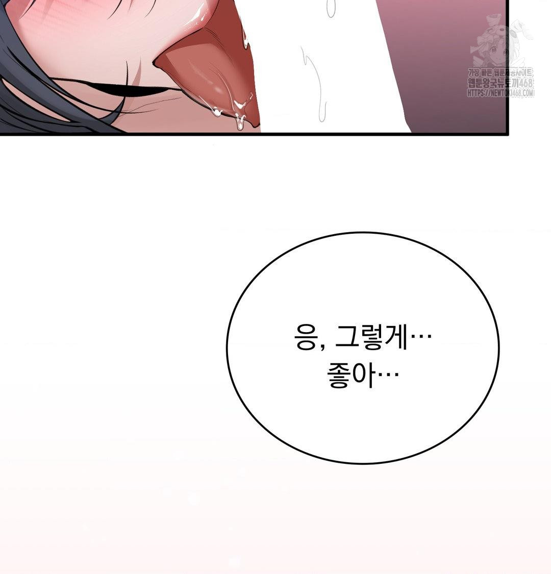 PC Room Girl Raw Chapter 14 Page 30