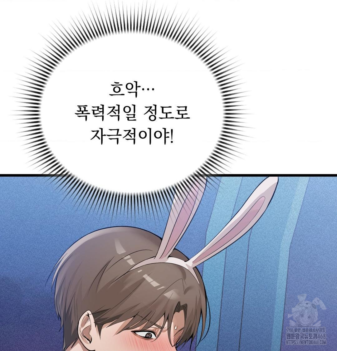 PC Room Girl Raw Chapter 14 Page 34