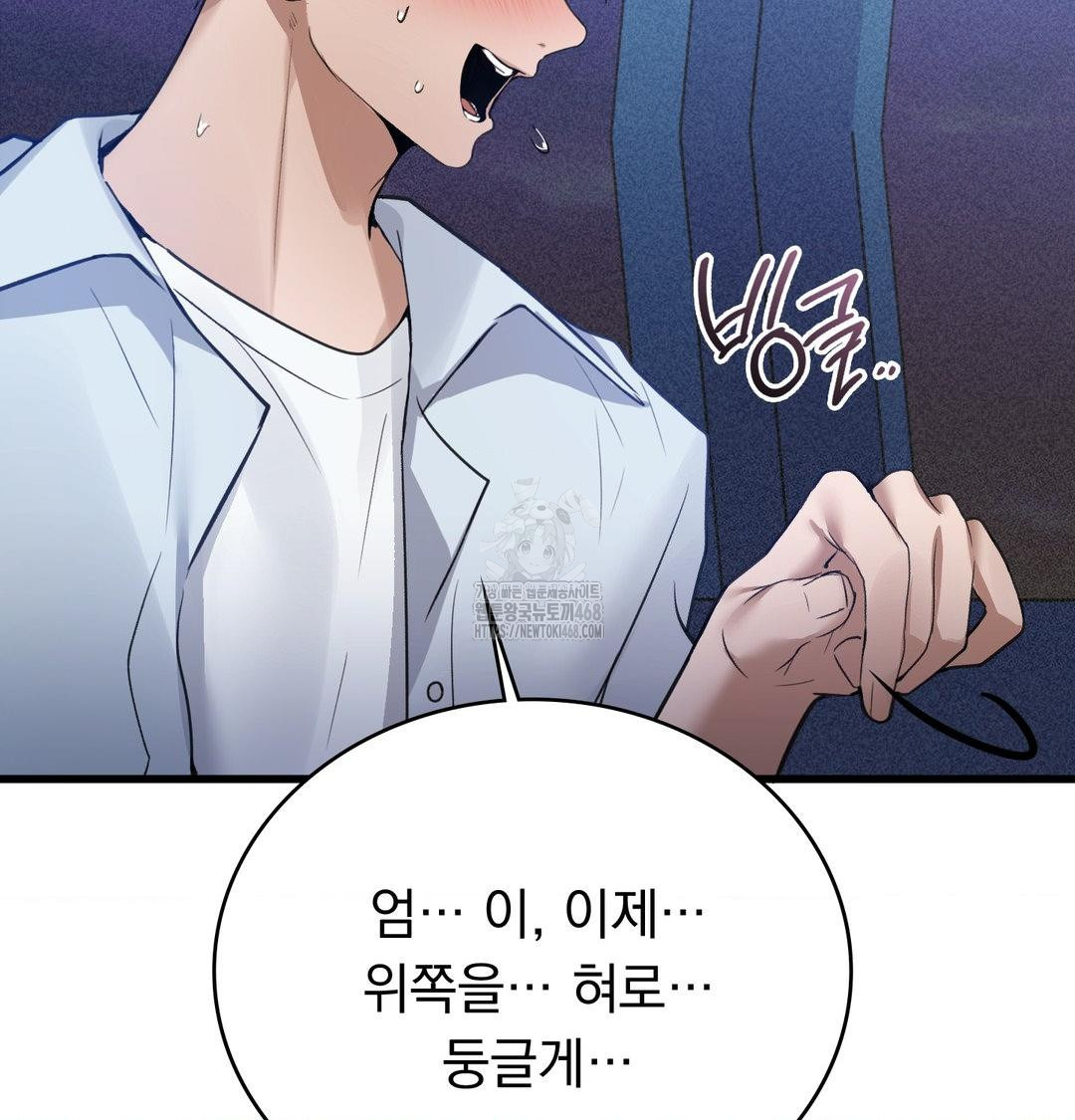 PC Room Girl Raw Chapter 14 Page 35