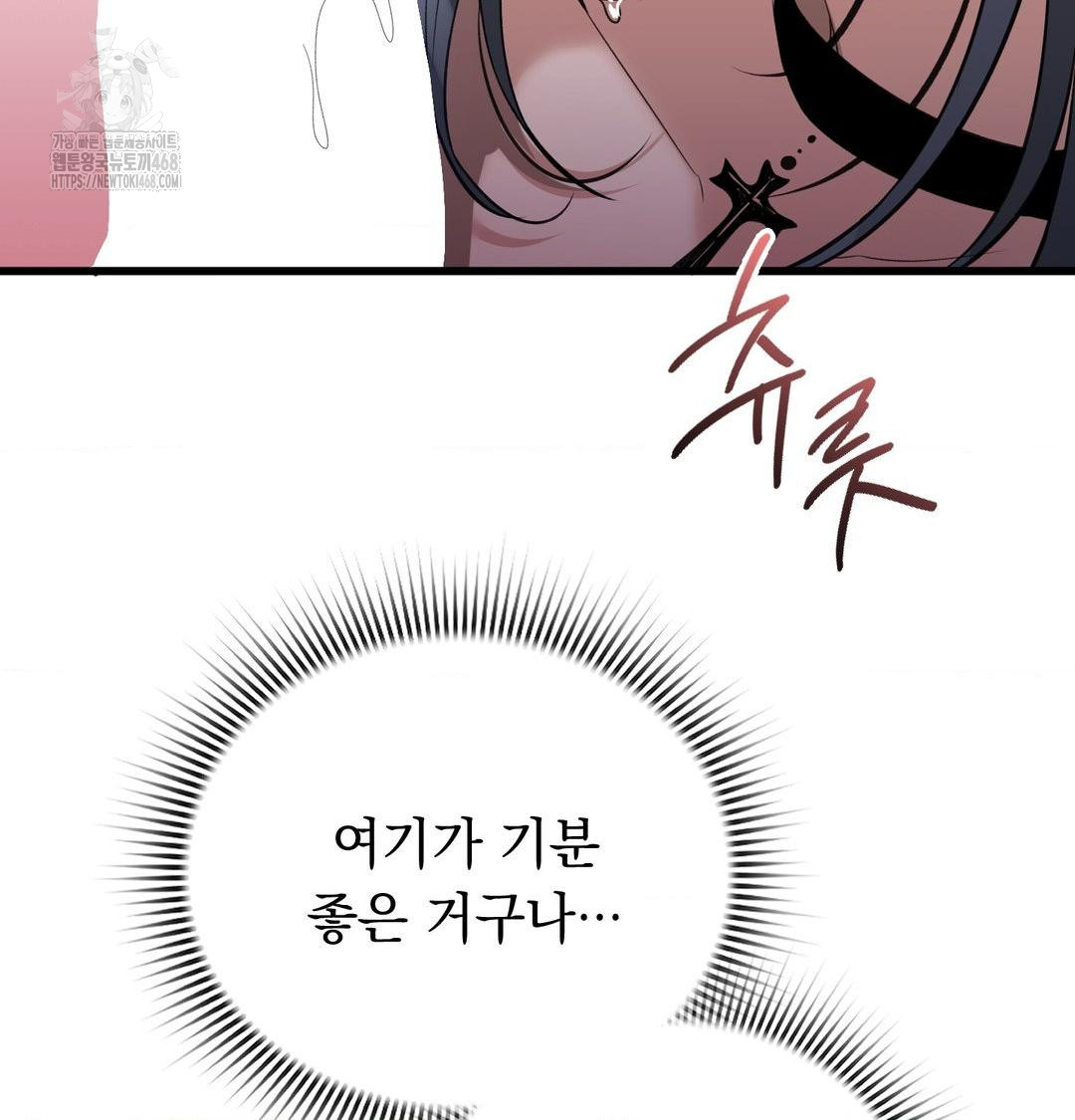 PC Room Girl Raw Chapter 14 Page 37