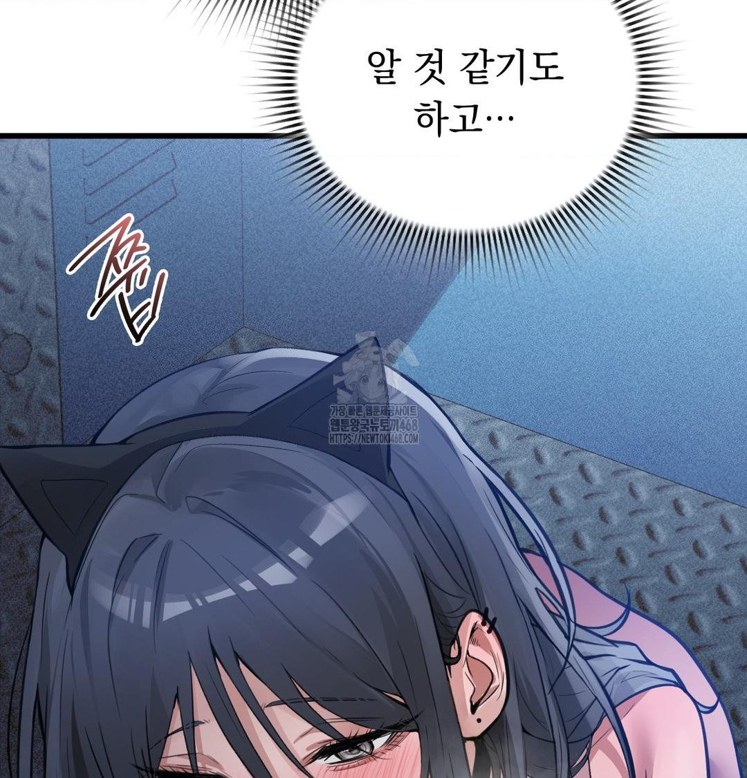 PC Room Girl Raw Chapter 14 Page 38