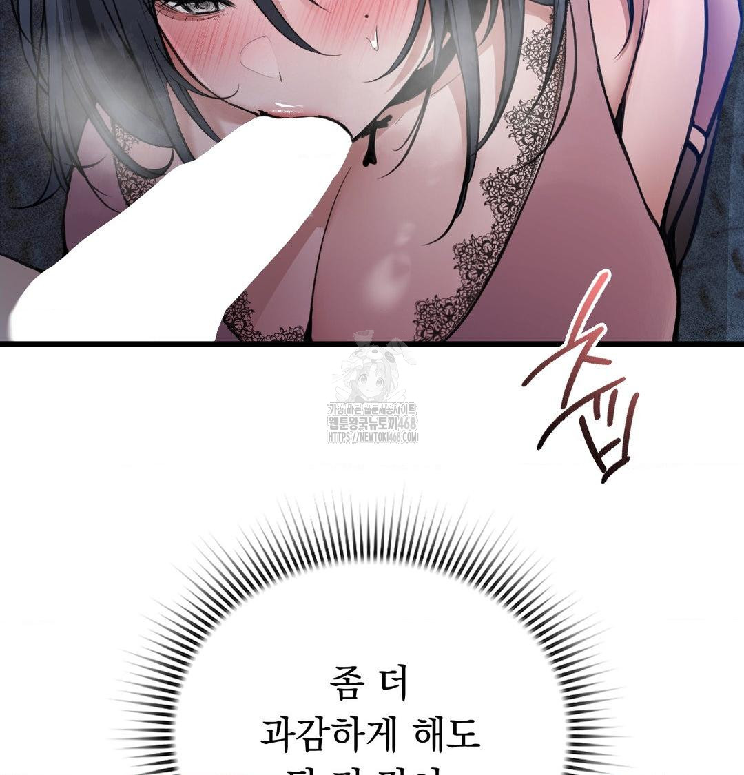 PC Room Girl Raw Chapter 14 Page 39
