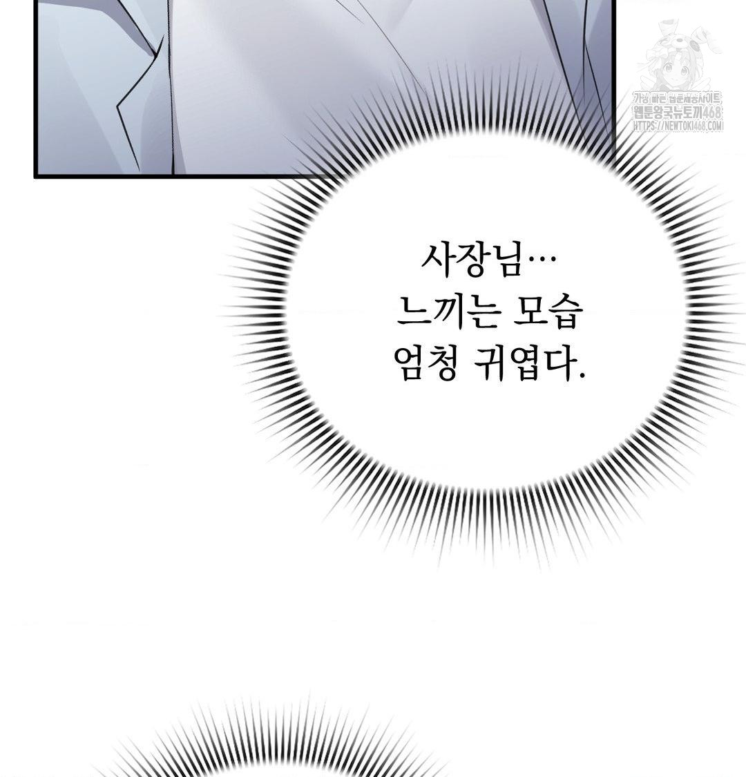 PC Room Girl Raw Chapter 14 Page 43