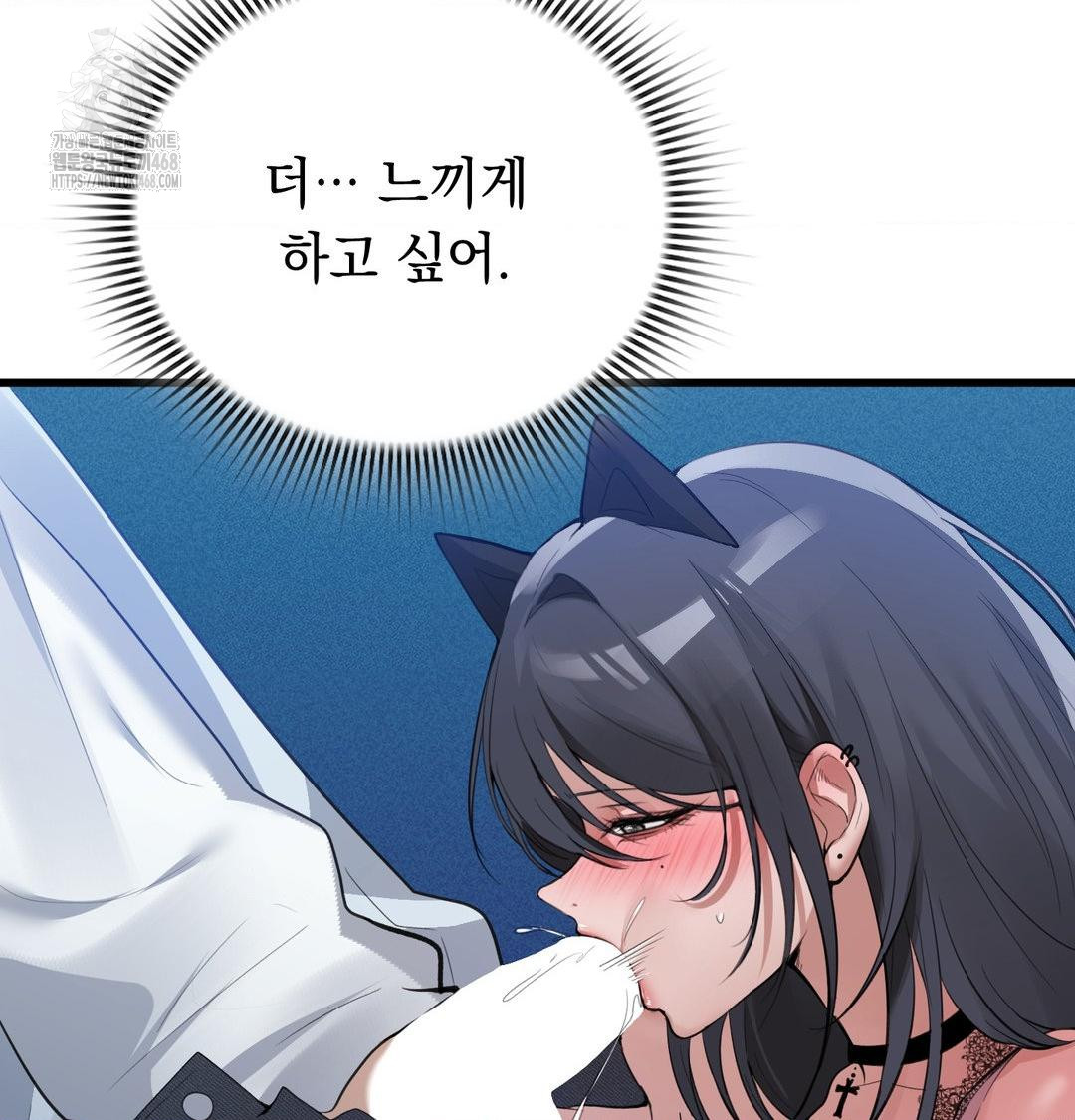 PC Room Girl Raw Chapter 14 Page 44