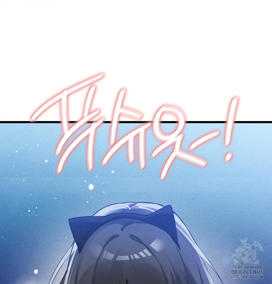 PC Room Girl Raw Chapter 14 Page 49