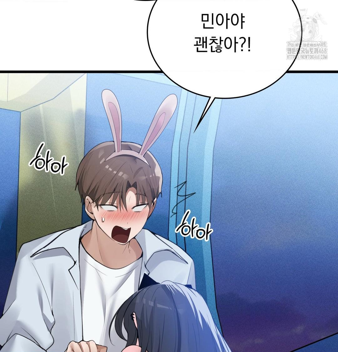 PC Room Girl Raw Chapter 14 Page 52