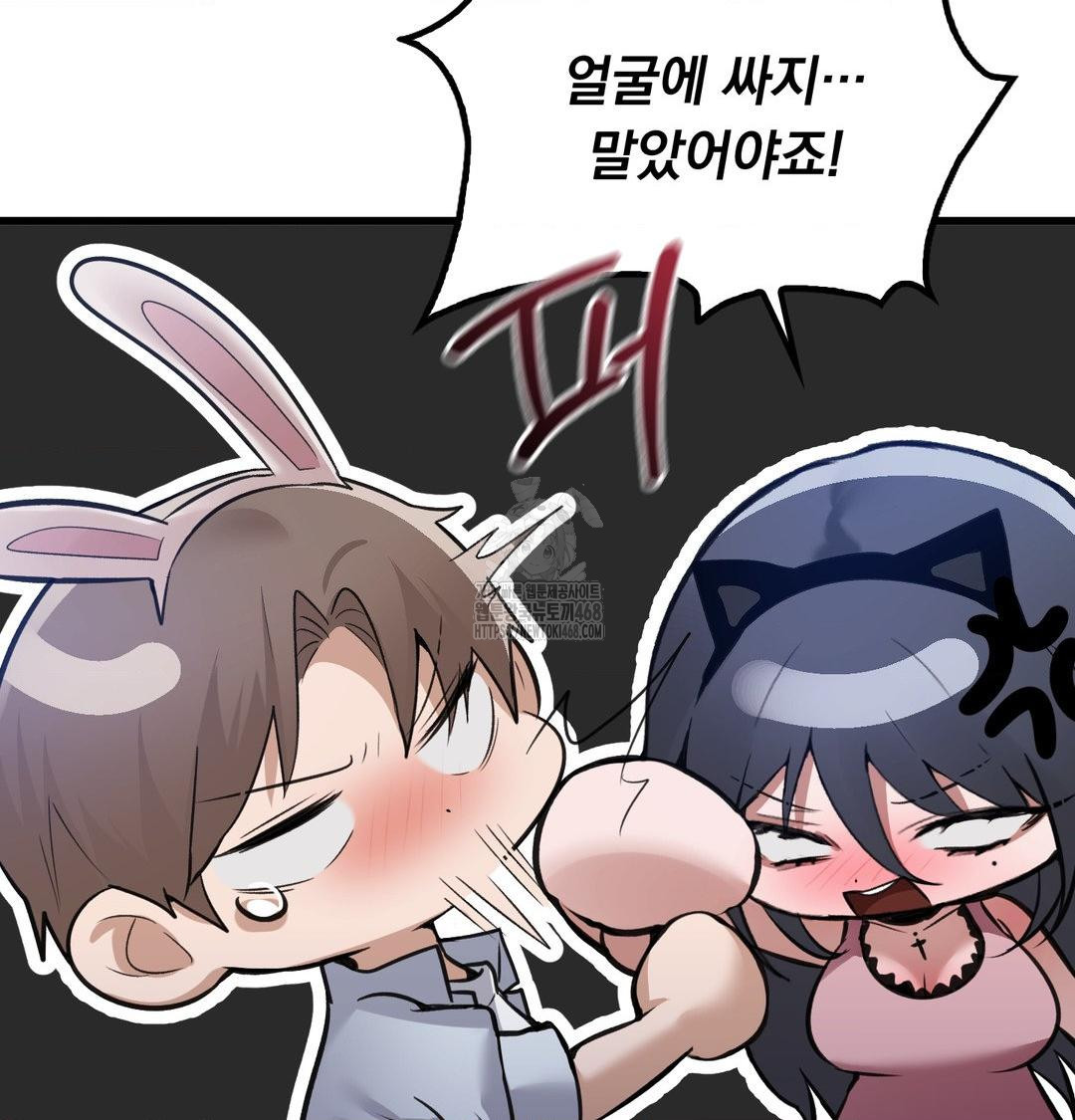 PC Room Girl Raw Chapter 14 Page 57