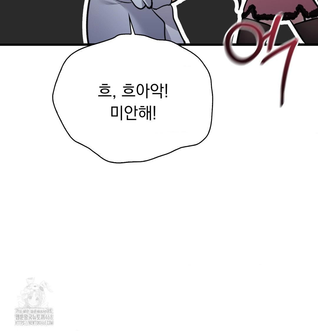 PC Room Girl Raw Chapter 14 Page 58