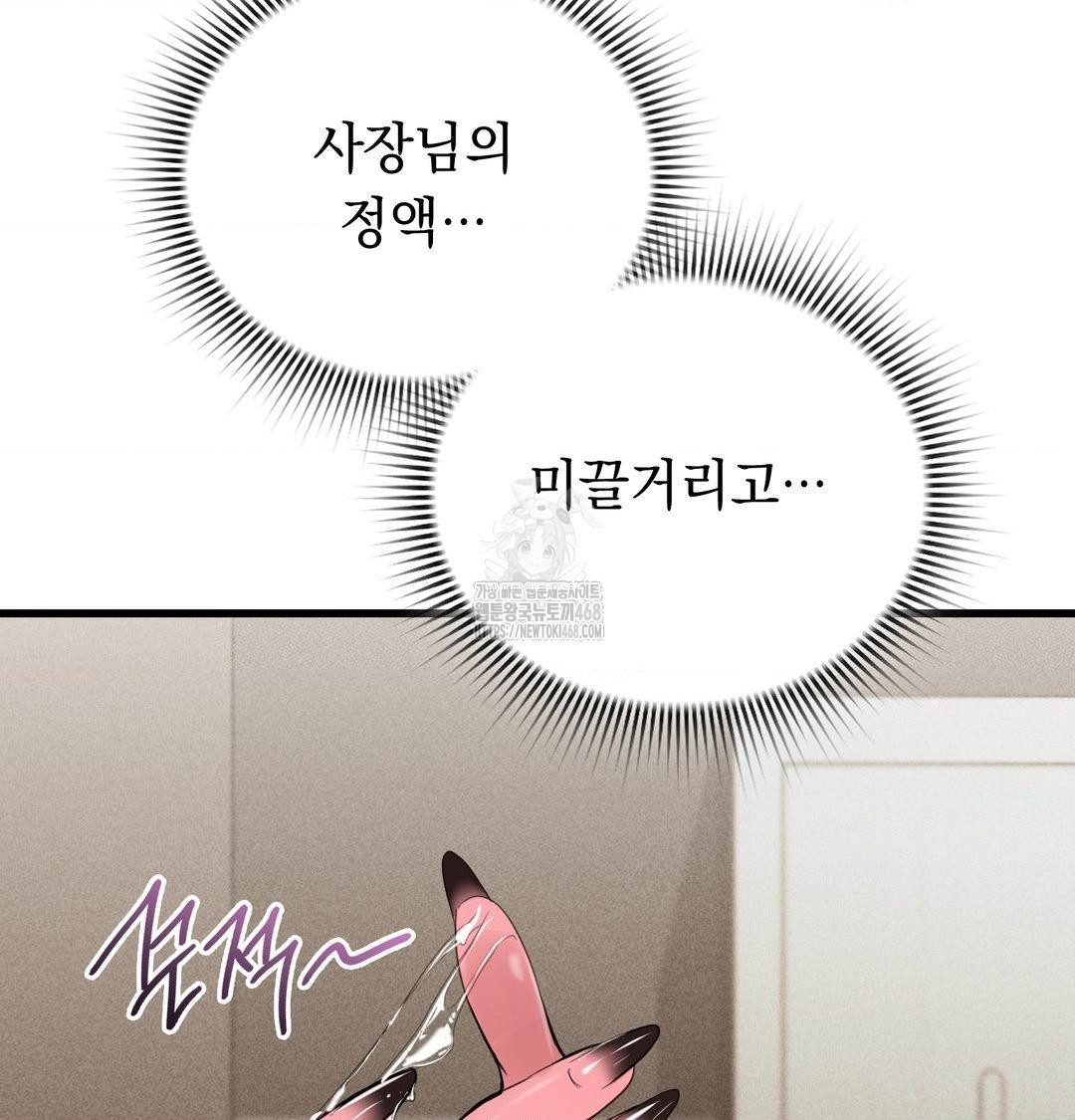 PC Room Girl Raw Chapter 14 Page 63