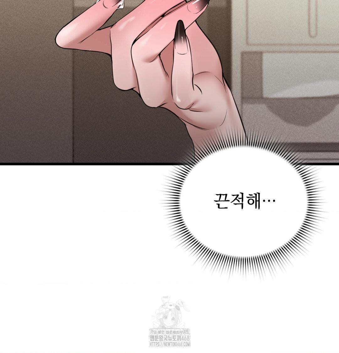 PC Room Girl Raw Chapter 14 Page 64