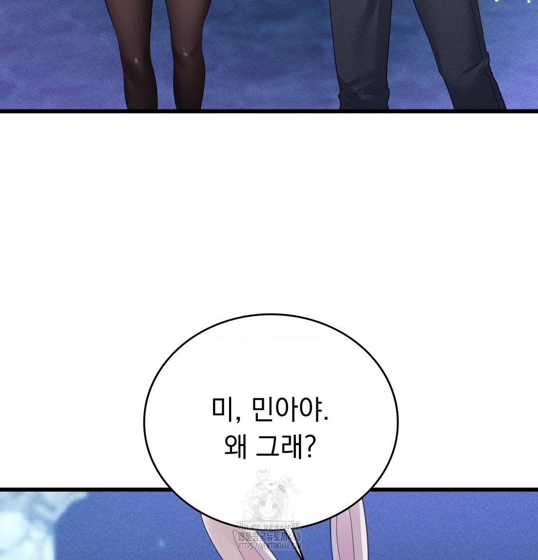 PC Room Girl Raw Chapter 14 Page 71