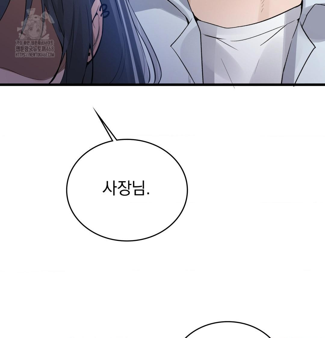 PC Room Girl Raw Chapter 14 Page 75