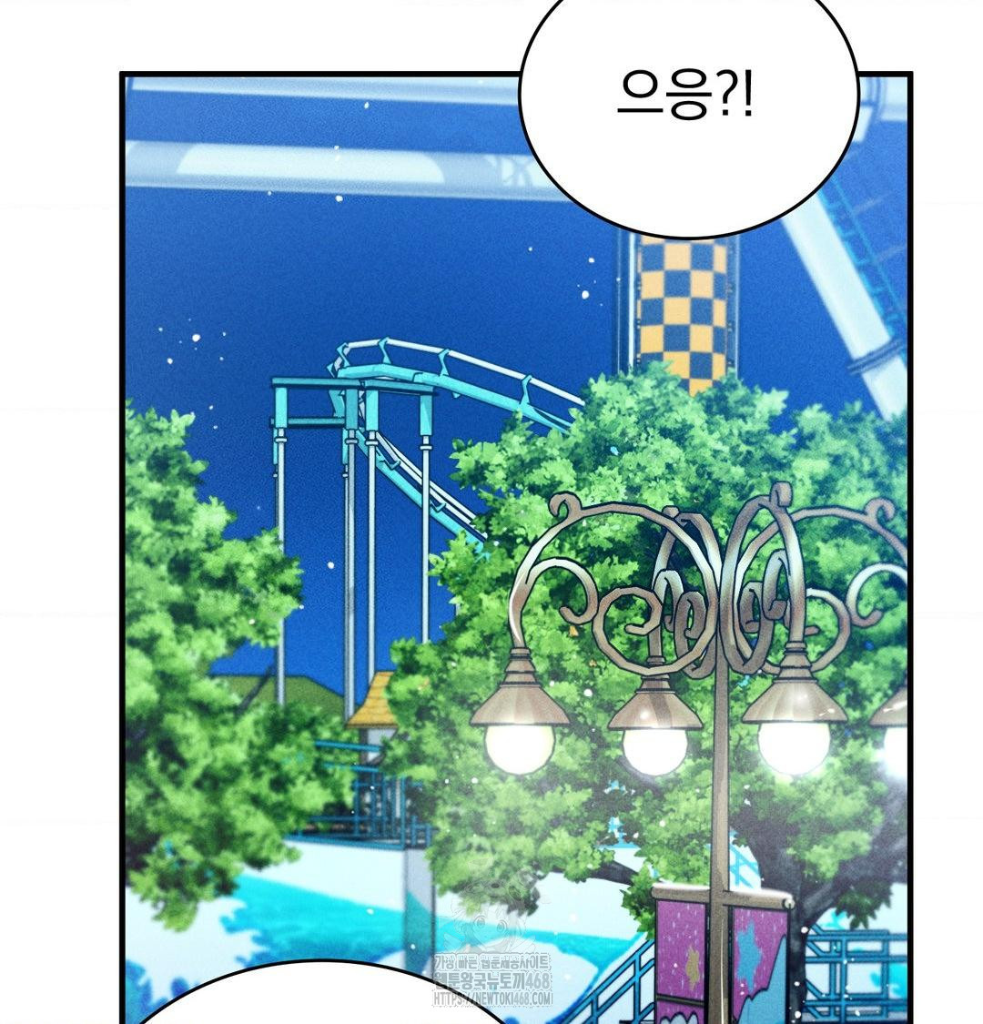 PC Room Girl Raw Chapter 14 Page 76
