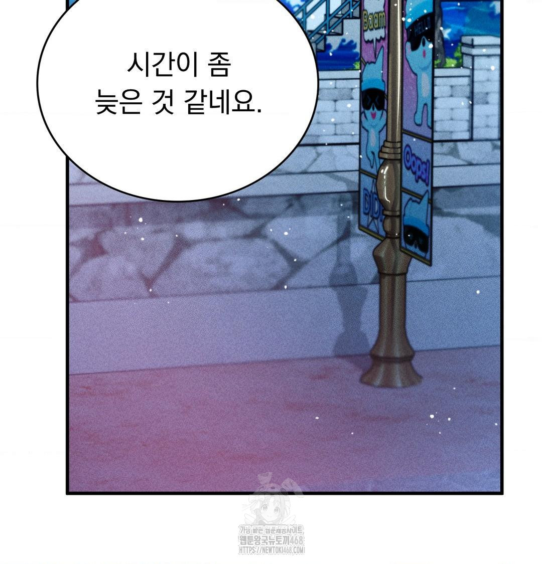 PC Room Girl Raw Chapter 14 Page 77