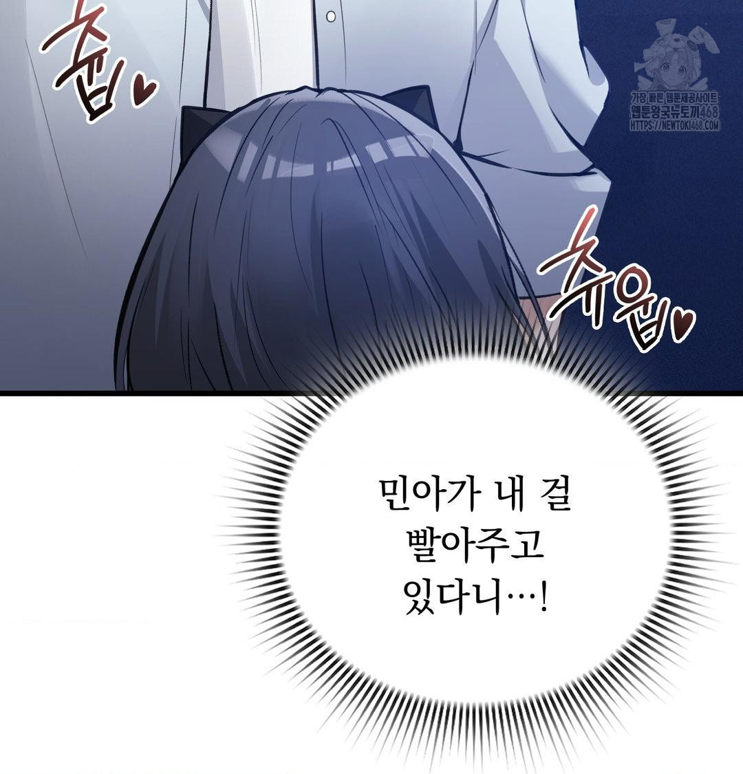 PC Room Girl Raw Chapter 14 Page 9