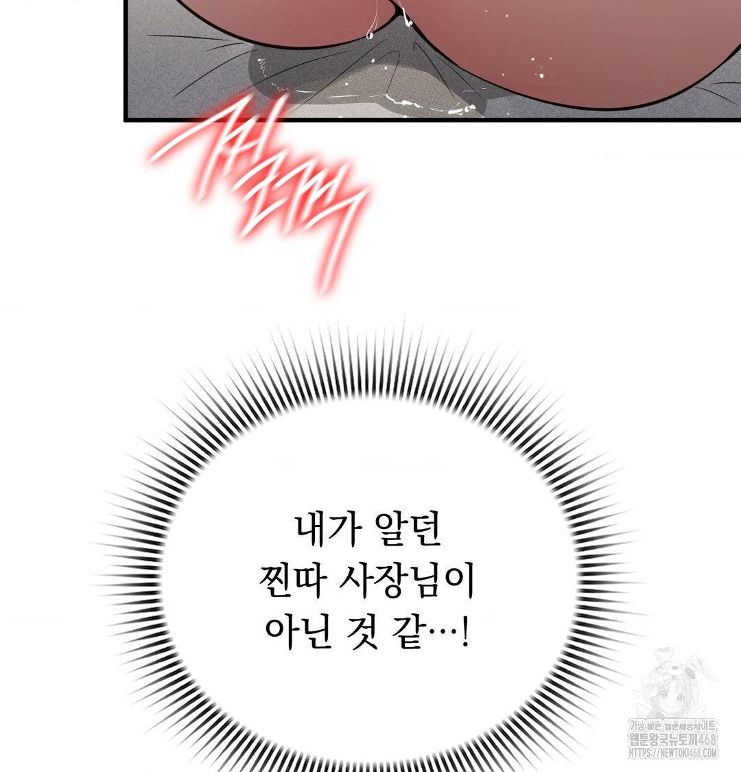 PC Room Girl Raw Chapter 15 Page 100