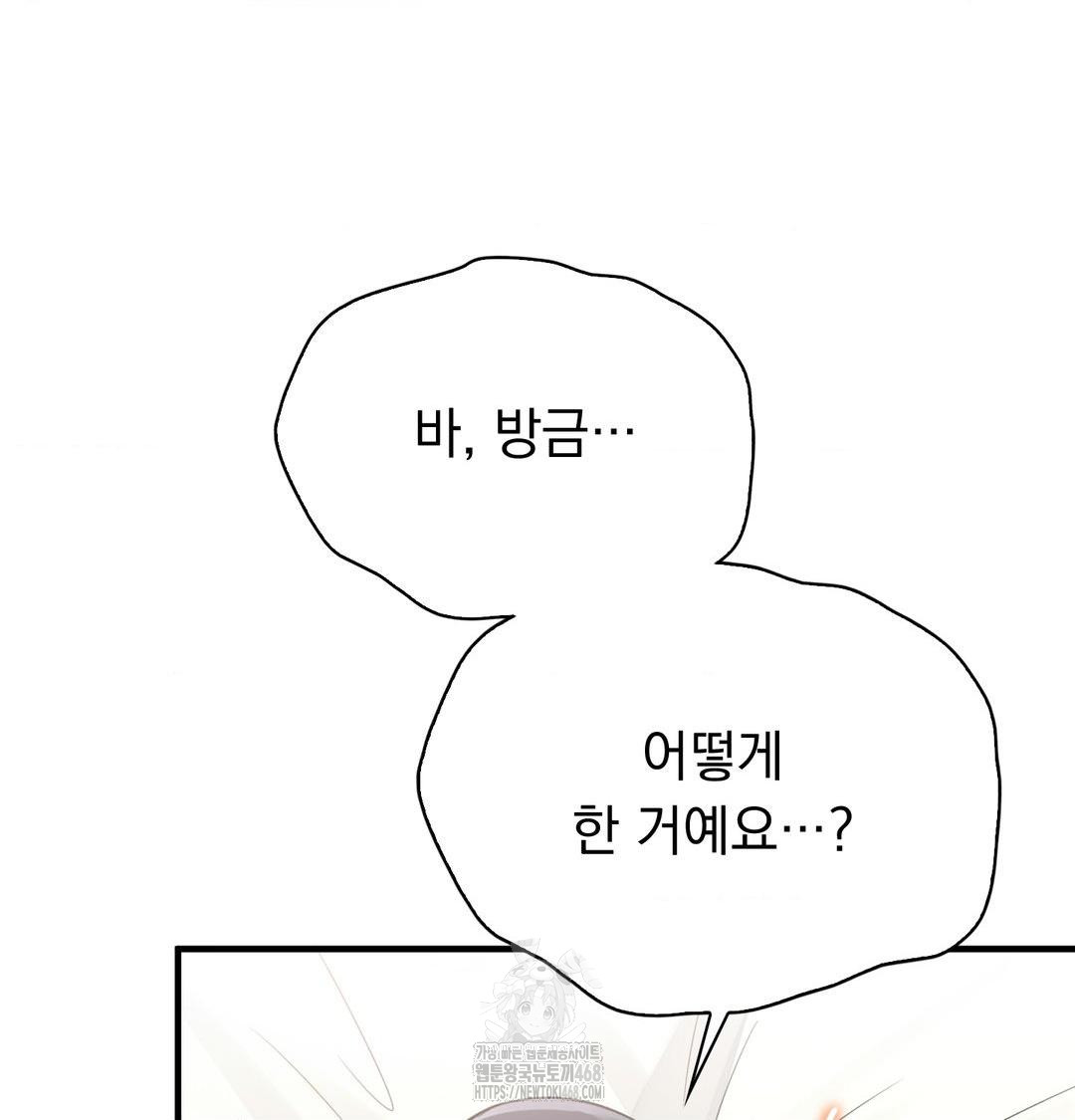 PC Room Girl Raw Chapter 15 Page 105