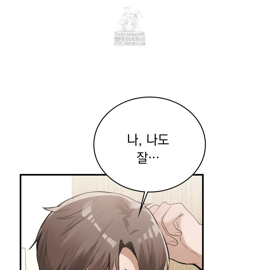 PC Room Girl Raw Chapter 15 Page 107