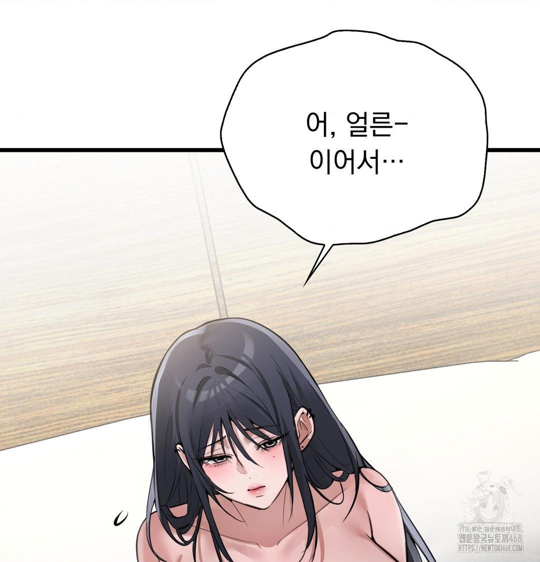 PC Room Girl Raw Chapter 15 Page 114