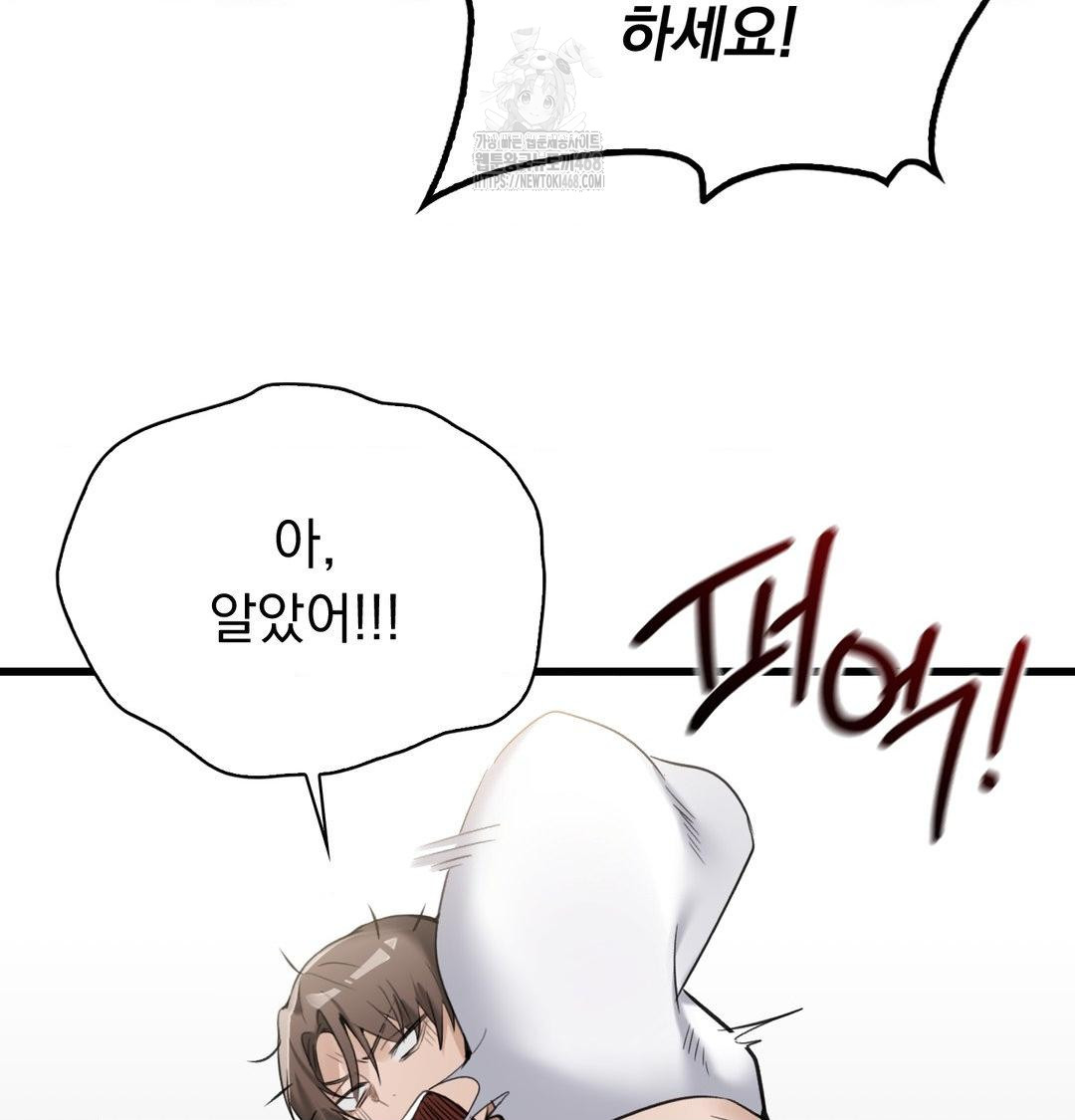 PC Room Girl Raw Chapter 15 Page 118