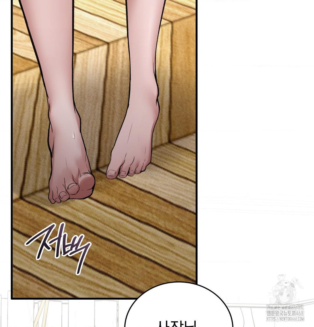 PC Room Girl Raw Chapter 15 Page 14