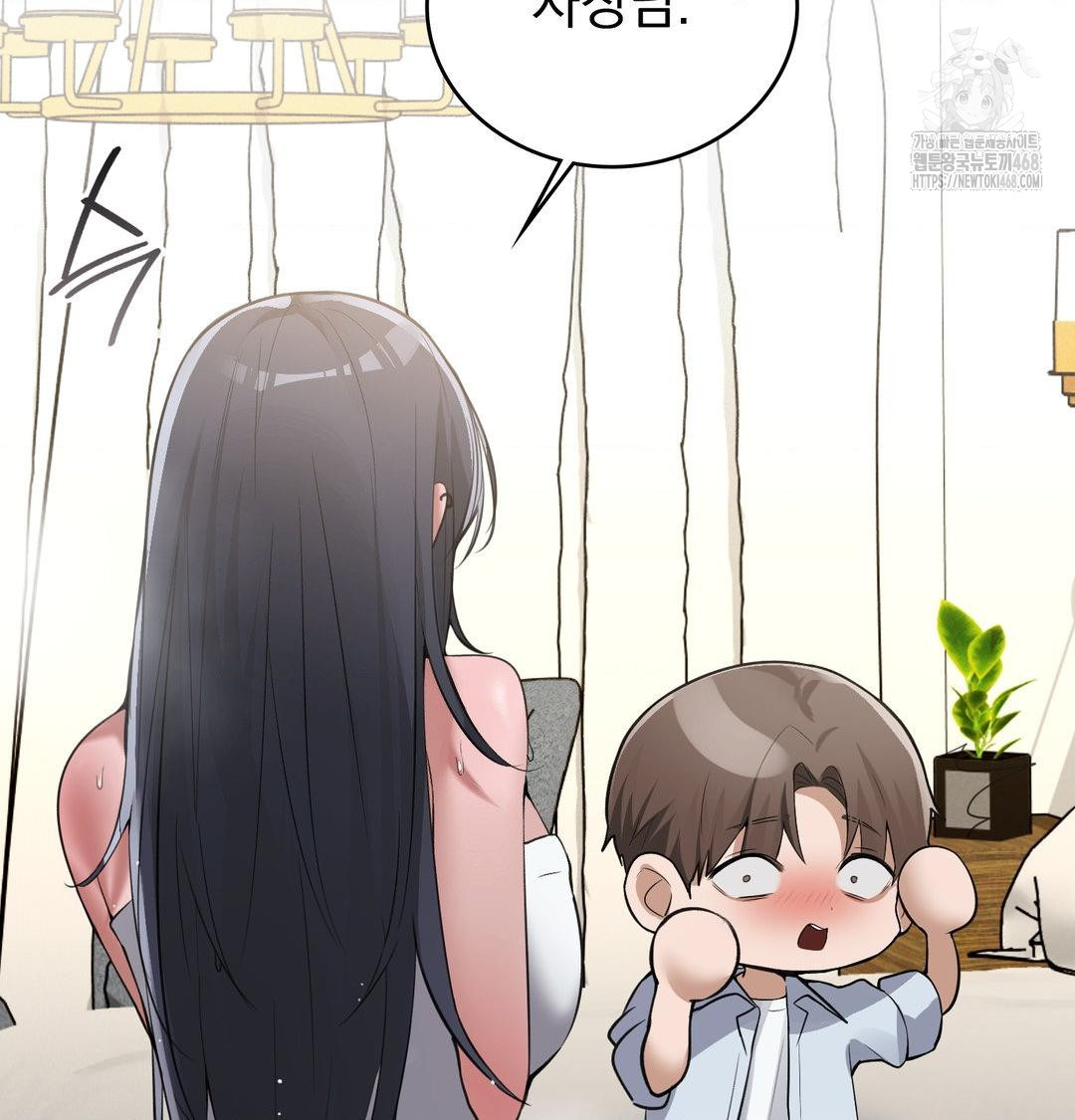 PC Room Girl Raw Chapter 15 Page 15