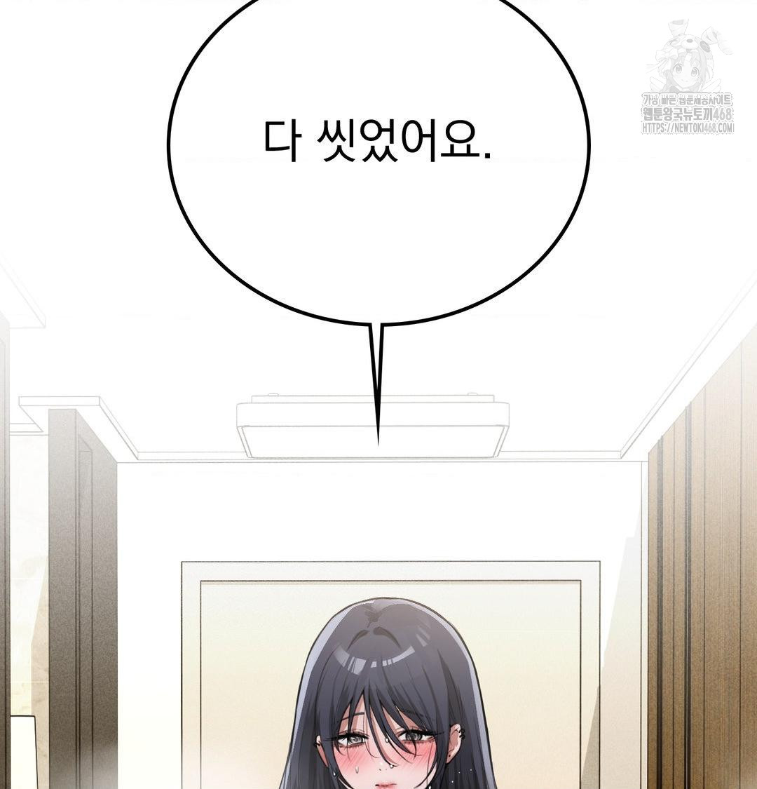 PC Room Girl Raw Chapter 15 Page 17