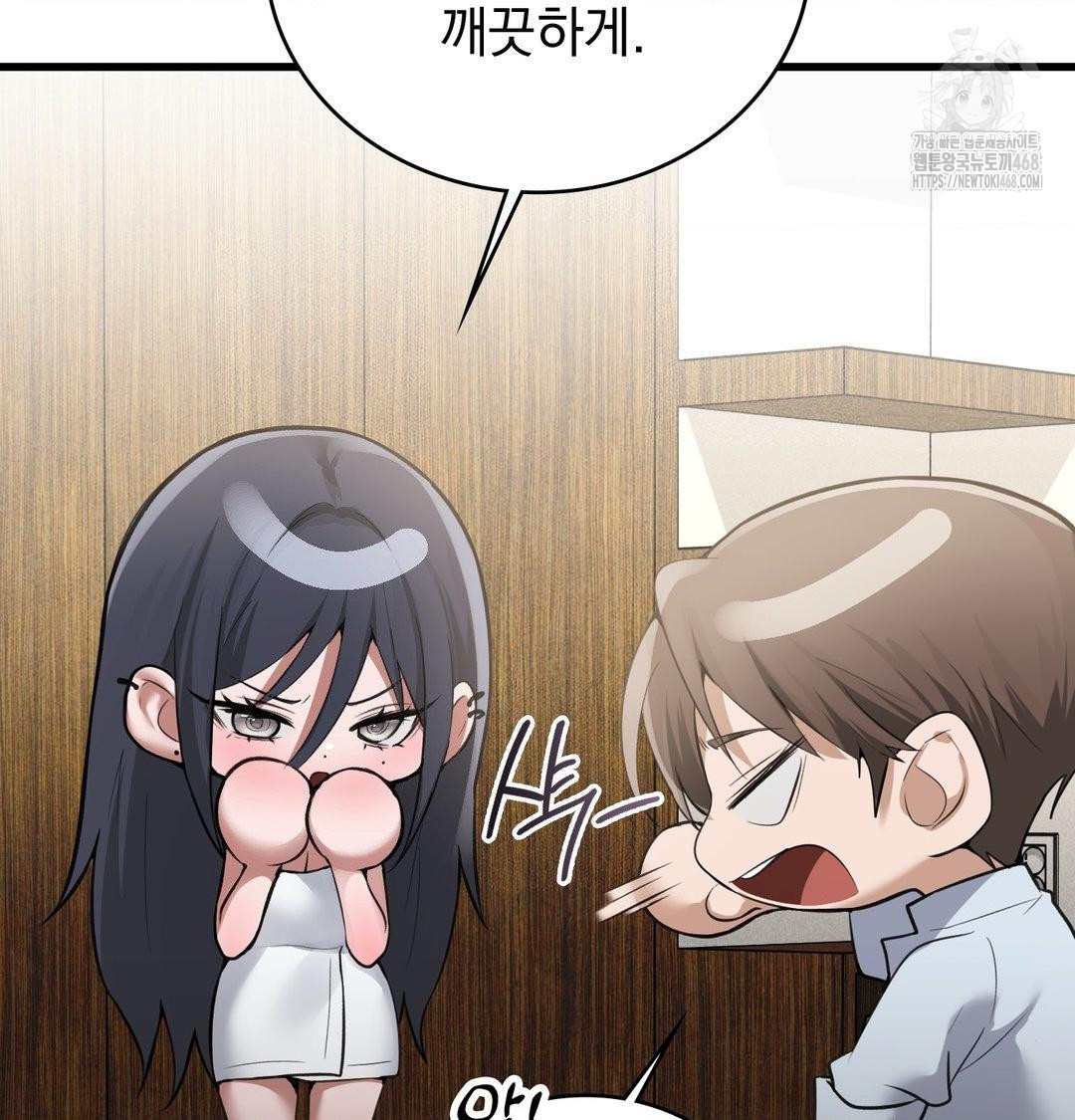 PC Room Girl Raw Chapter 15 Page 22